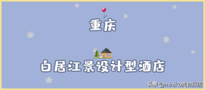 因为它,我终于实现了睡遍全国的梦想!