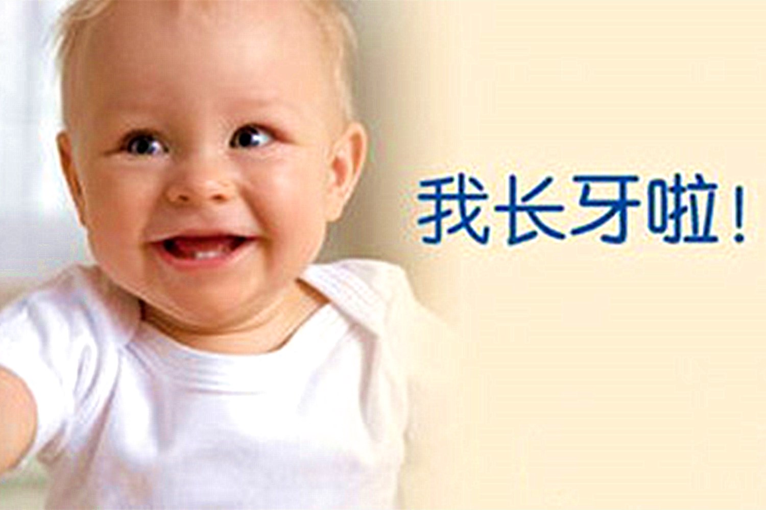 宝宝持续低烧是出牙吗,宝宝低烧时牙龈咯咯响