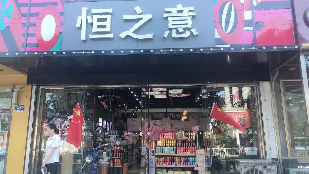 谁说线下零售难？三生花洗护嗨翻新年