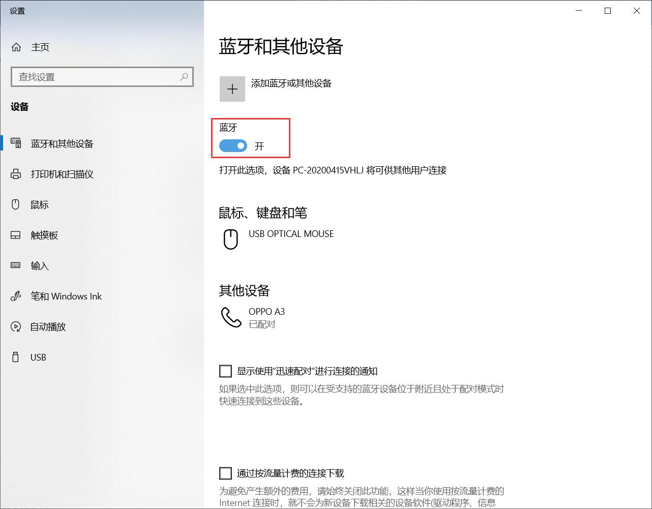 苹果手机怎么用蓝牙传照片给电脑,手机与电脑怎样通过蓝牙传送文件