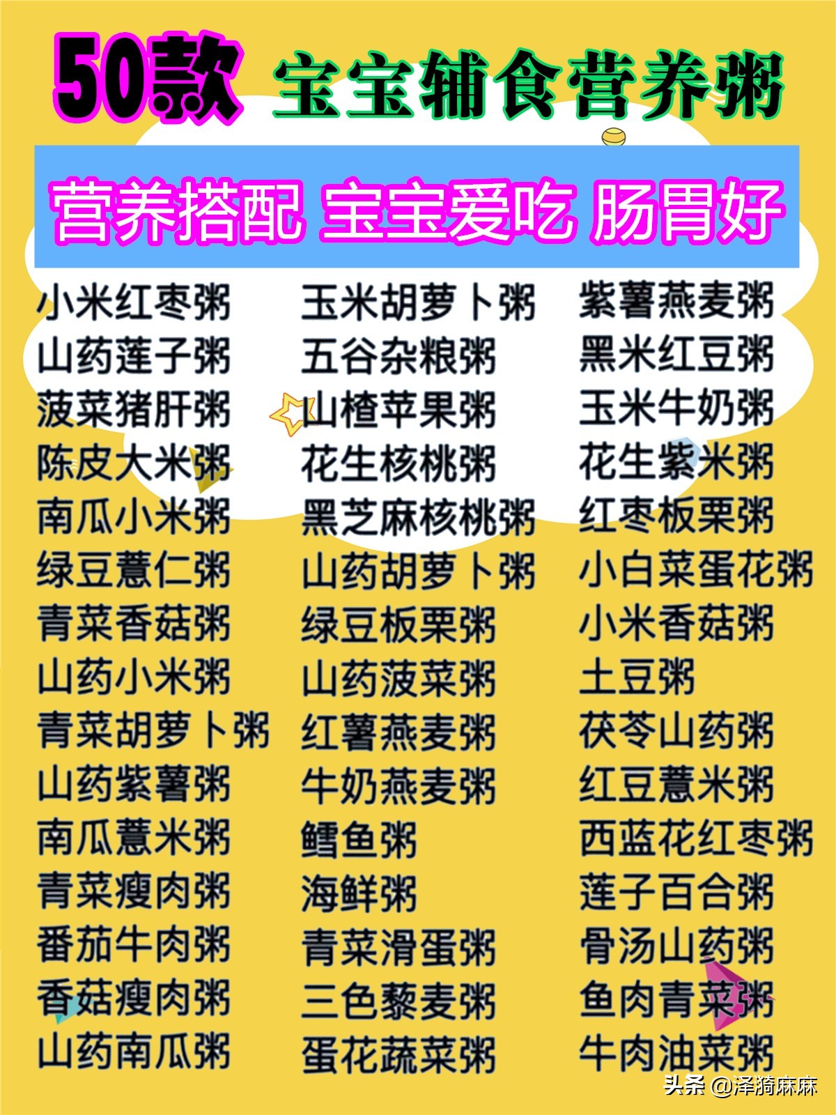 别再给宝宝吃白粥了一碗顶四碗,别再给孩子喝白粥了