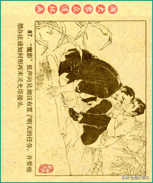 50年代刑侦反特连环画,瀚大黎众连环画民间故事