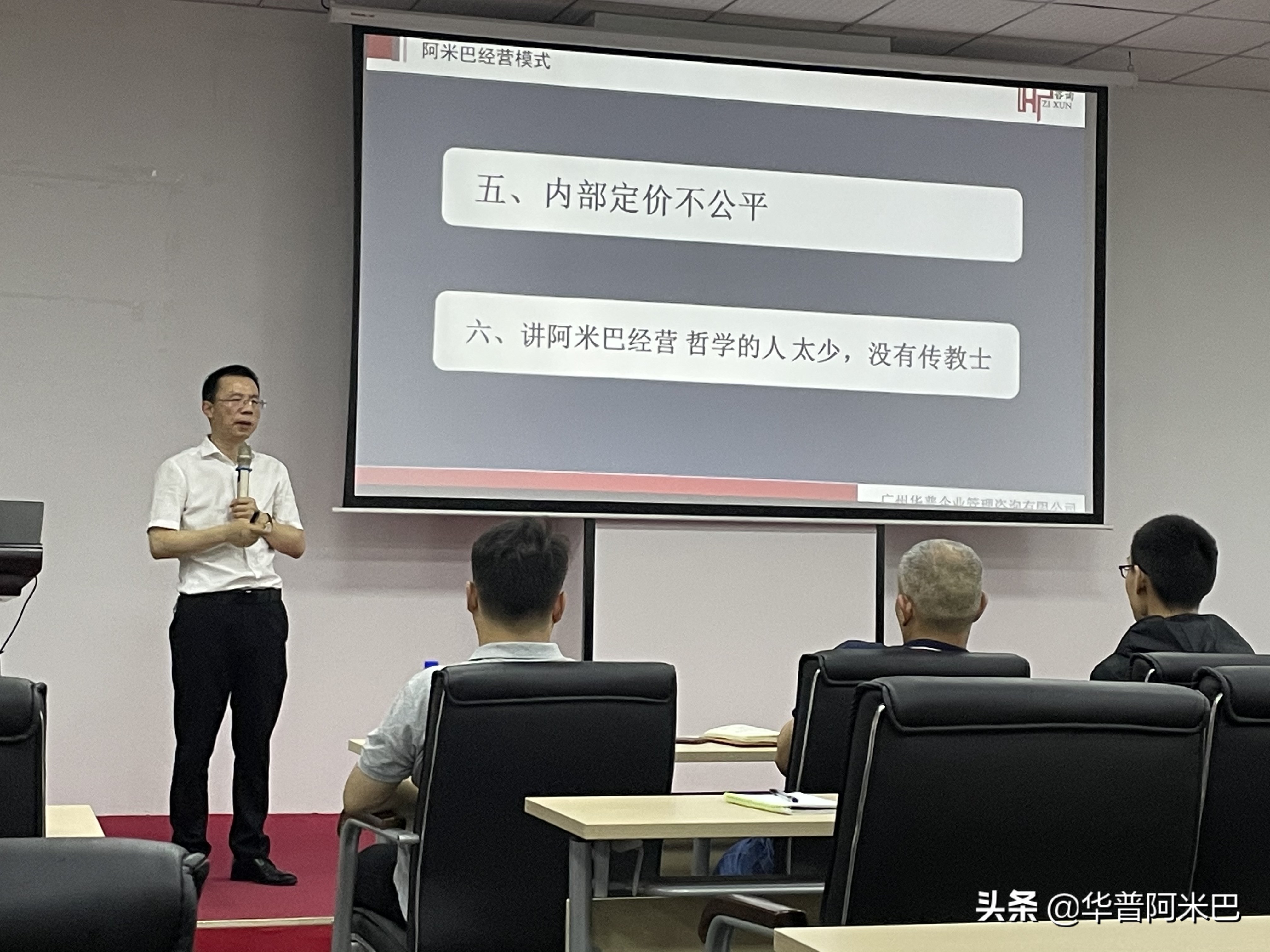 良知拷问:为什么学习稻盛和夫的阿米巴经营模式?