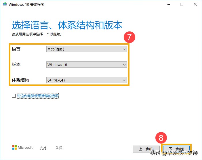 win10u盘重装选择uefi还是legacy,win10介质下载到u盘后怎么使用