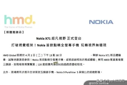 诺基亚下周二新品发布,将带来2款新机,一款5摄,一款4800万像素