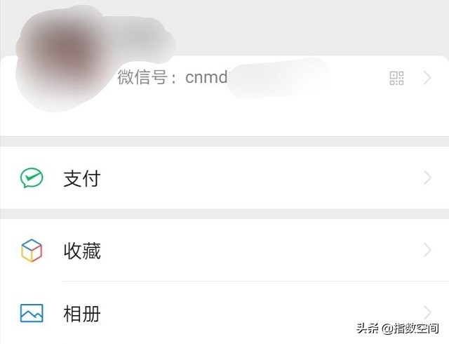 用了六年的微信号终于可以改了,改了微信号后悔了怎么改回来