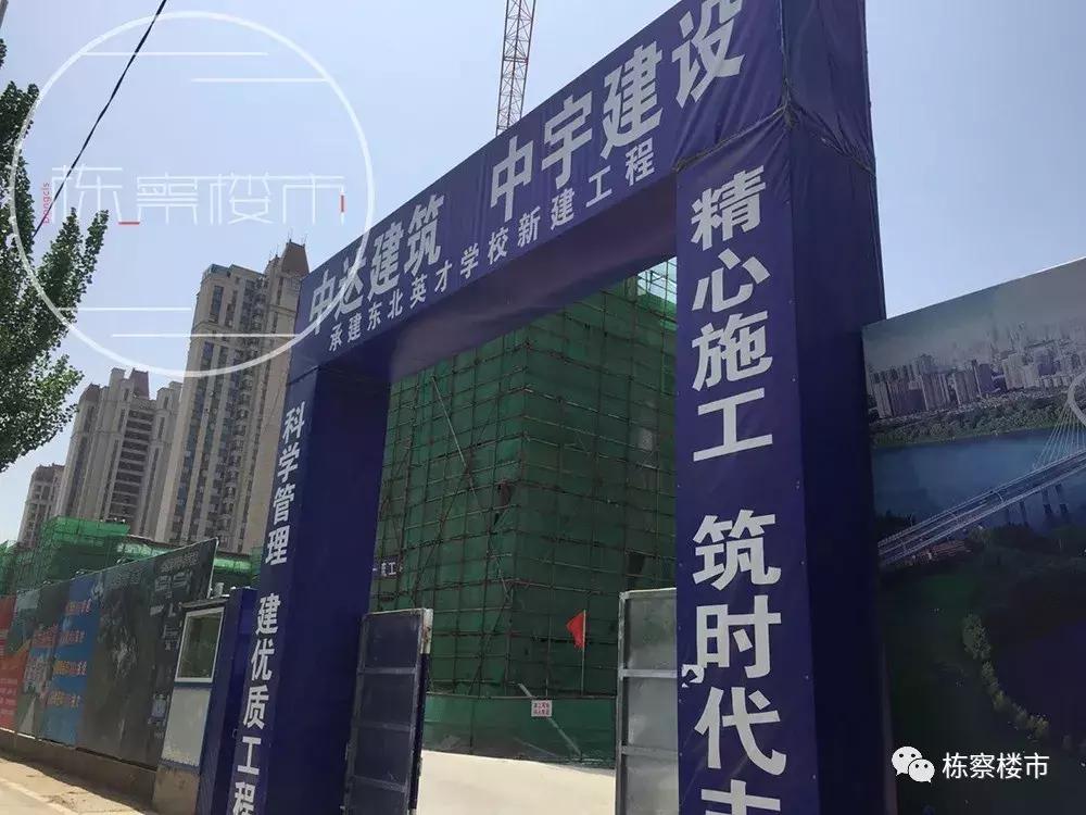 丁香湖东北英才,沈阳于洪区丁香湖板块学校