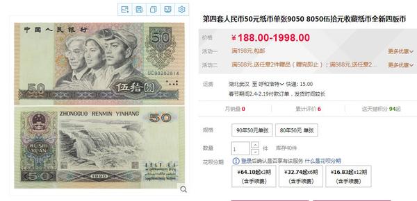 2023年纸币市场最新价格表,2020年的5元纸币值多少钱