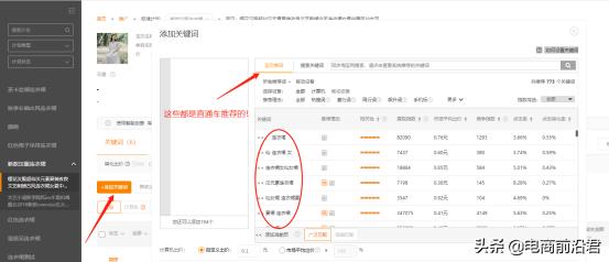 淘宝直通车没有质量分怎么回事,淘宝直通车质量分如何提高