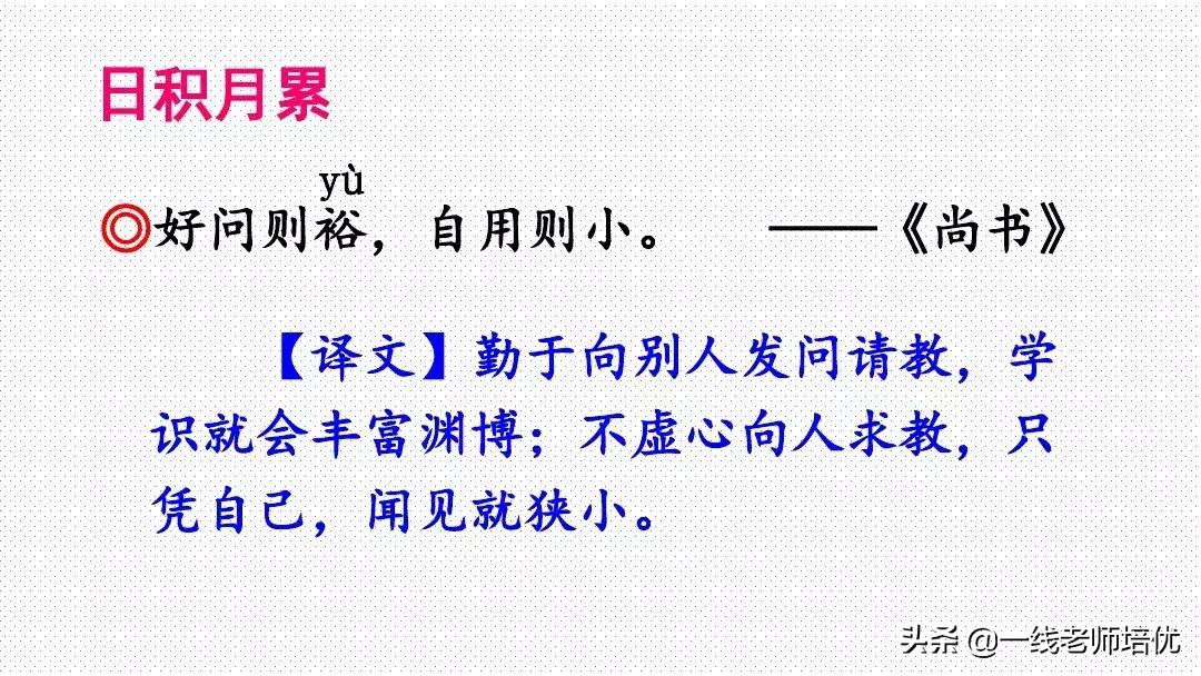 小学二年级上册语文园地四知识点,四年级下册语文语文园地二知识点