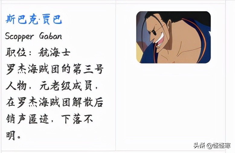 海贼王从东海到北海西海怎么过去,海贼王里d的意思