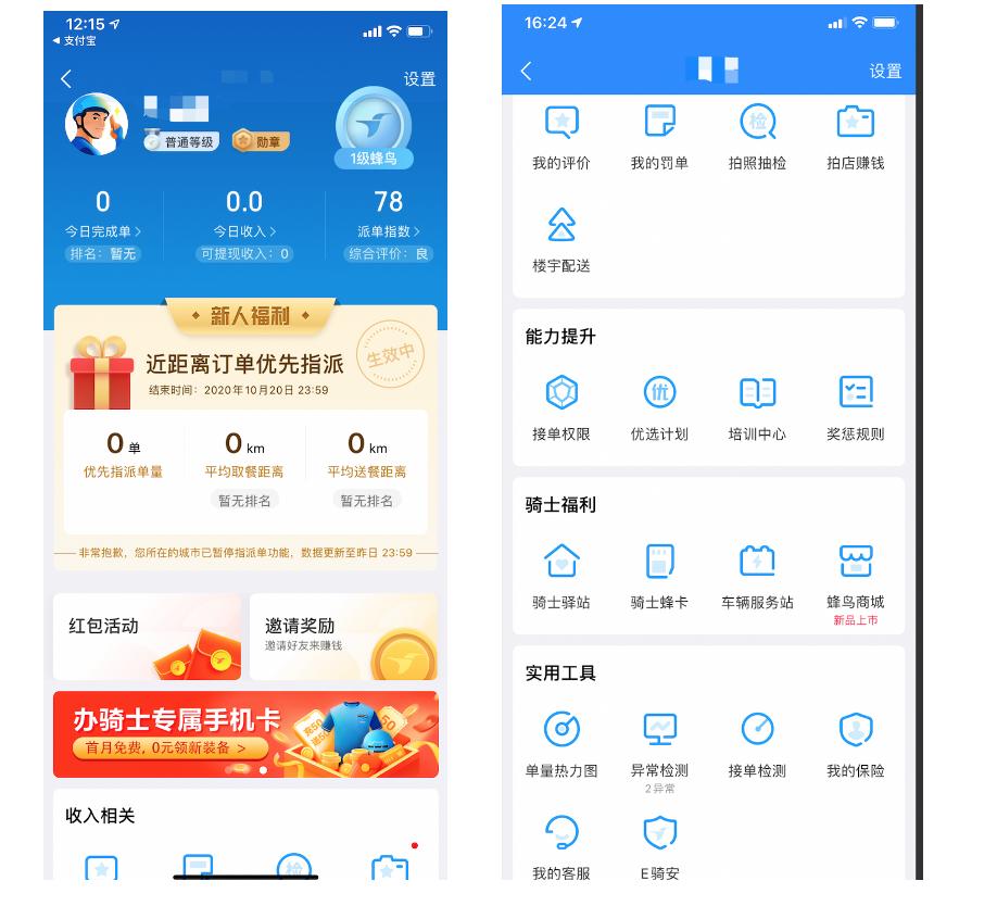 众包平台配送范围多少,众包配送服务方案