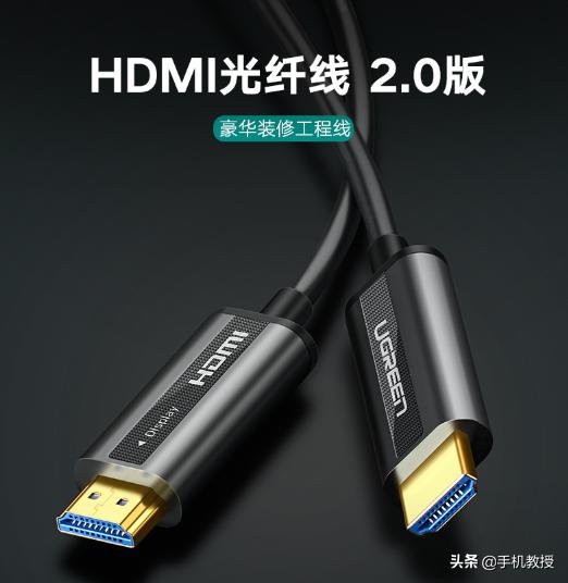 电视光纤和hdmi哪个好,hdmi高清线4k电视