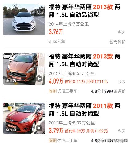 连云港二手车推荐4万到6万二手车,最新4万左右二手车