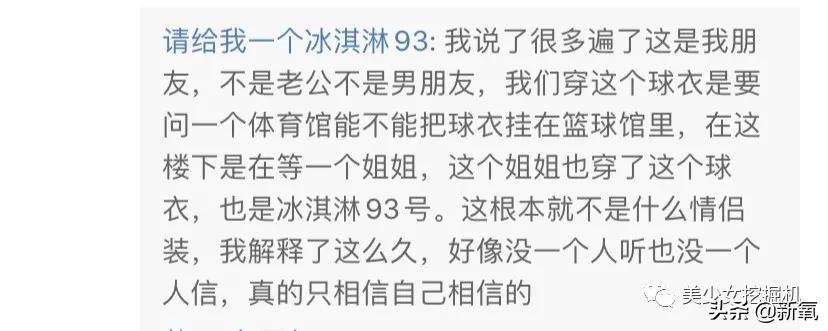 伪素颜戴义乳空降虎扑女神top1，揭开真相直男的世界崩塌了…