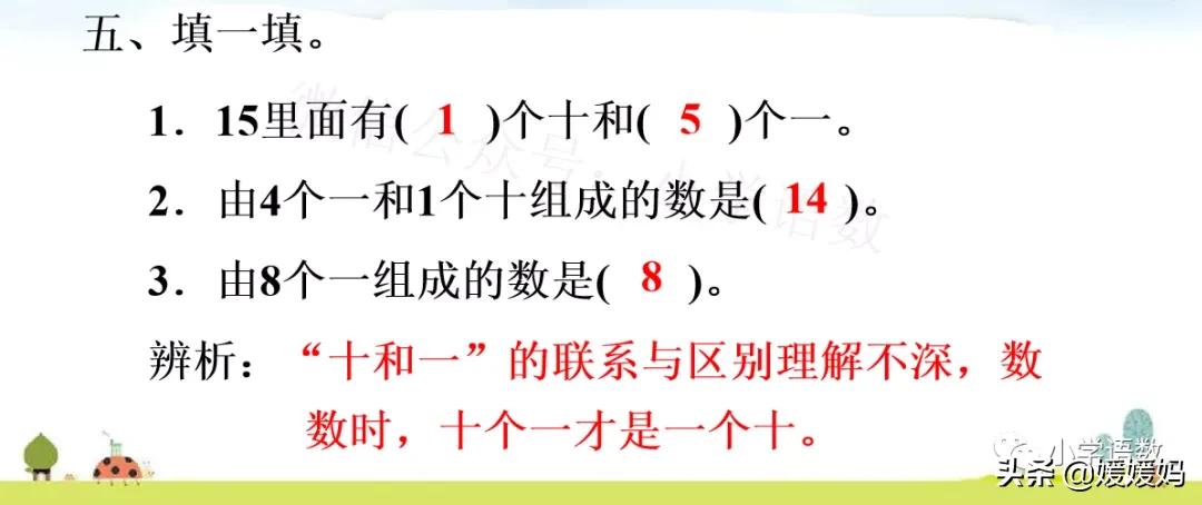 一年级数学数位练习题,一年级认识数位教学视频