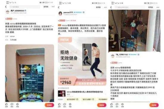 居家健身用健身镜有什么推荐,居家健身用健身镜怎么选
