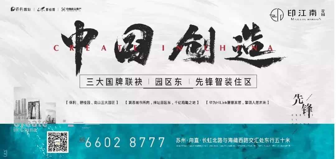5G社区来了！印江南携手中国移动打造苏州首例，震撼亮相