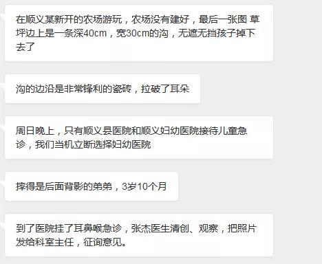 小孩耳垂根部裂开一道口子,孩子耳垂裂开了一条缝