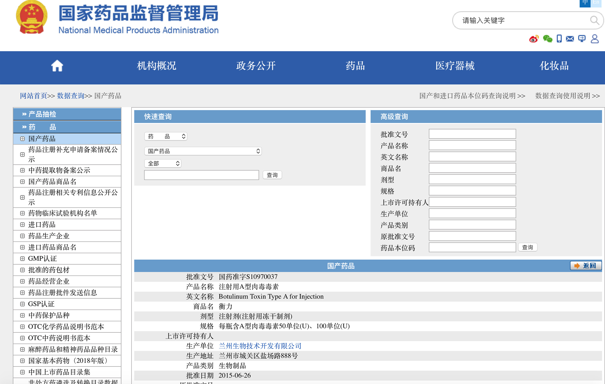 衡力肉毒素查询真伪步骤,如何鉴别衡力肉毒素真伪