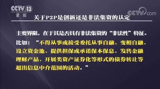 防范非法集资警示案例小视频,防范非法集资警惕非法集资陷阱