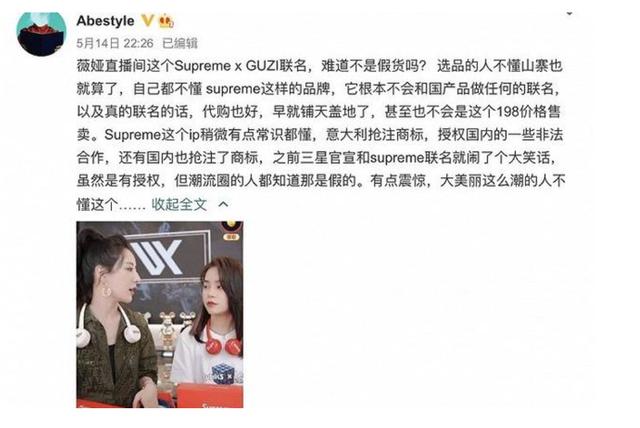 薇娅严选被强制执行是什么意思,薇娅把薇娅严选告了法院怎样判