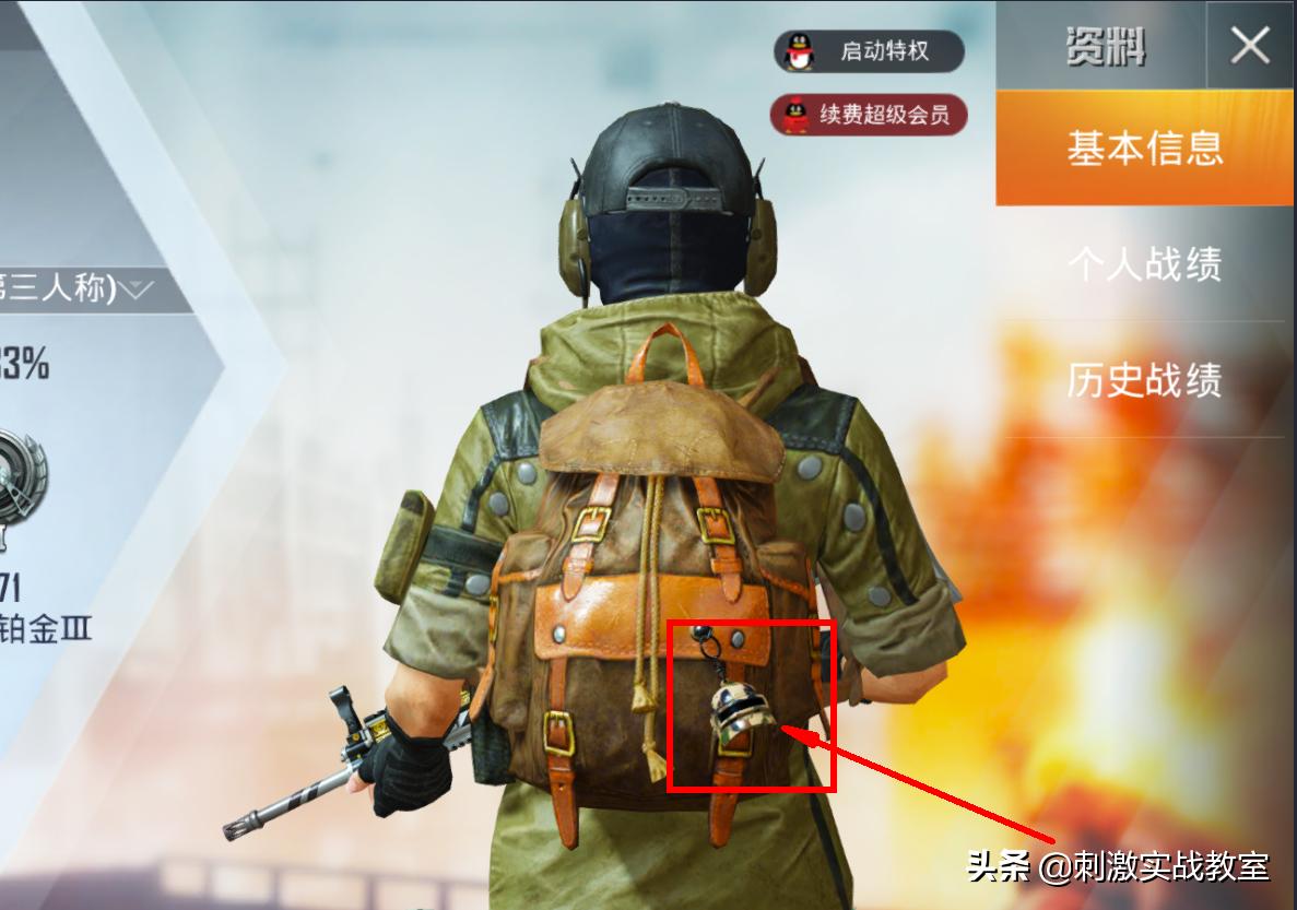 和平精英背包挂饰在哪里设置,和平精英背包挂件可以装枪上吗