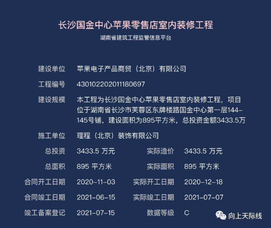 applestore设计细节,长沙applestore直营店