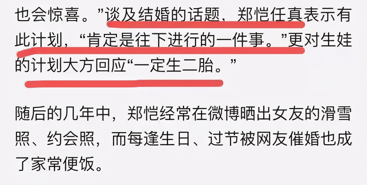 郑恺官宣得女!情史不断还婚后带女爱豆去夜店,他能当好爸爸?