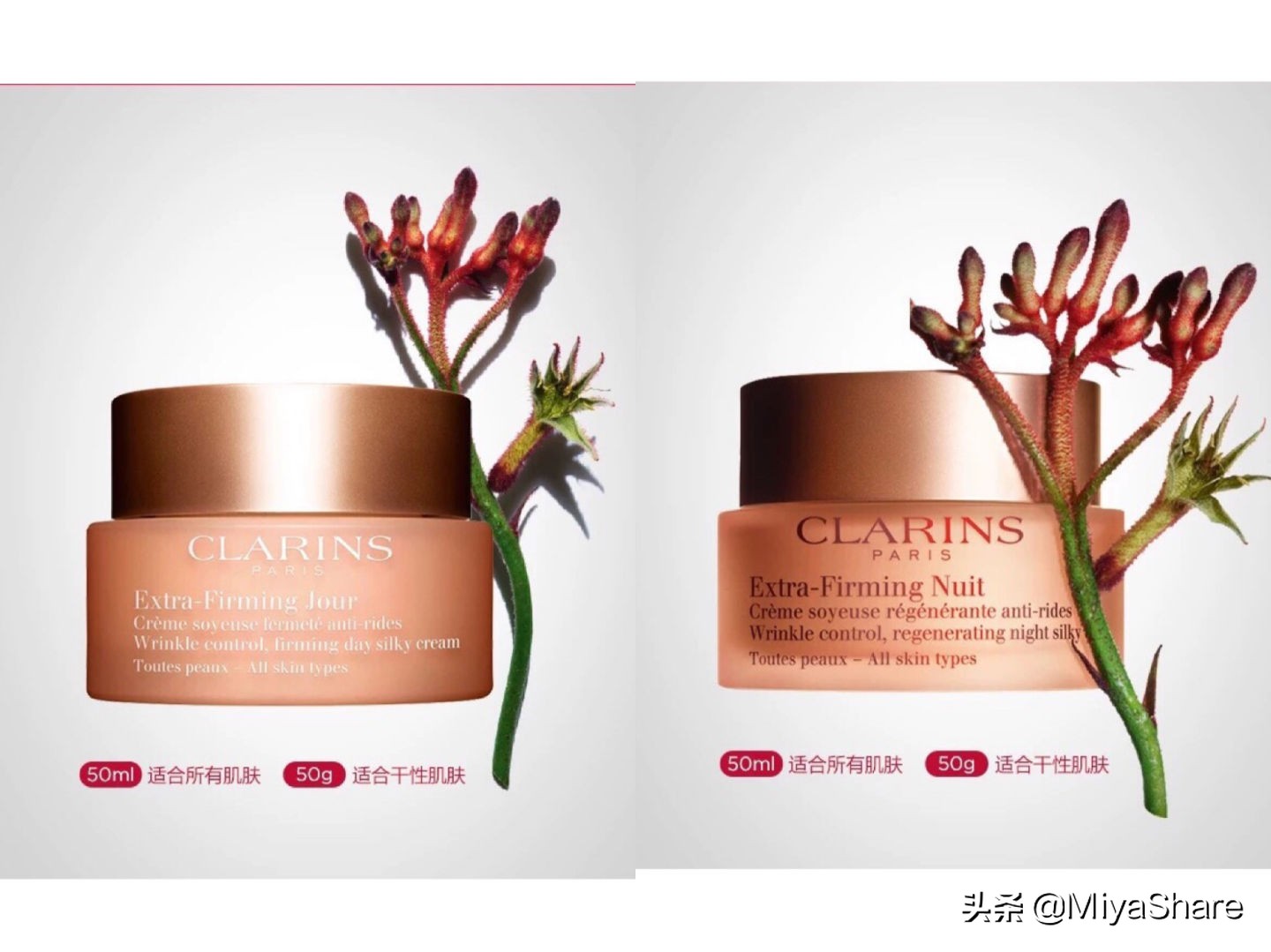 娇韵诗好用产品推荐,娇韵诗顶级面霜