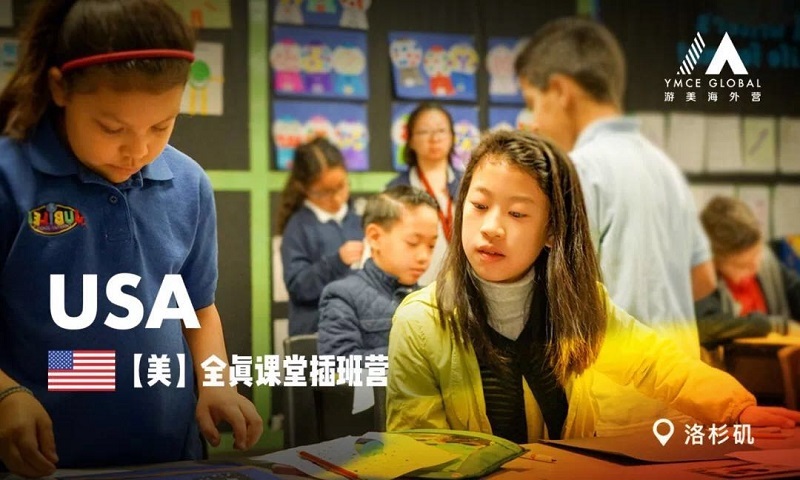 游美北京夏令营多少钱,北京夏令营清北深度游