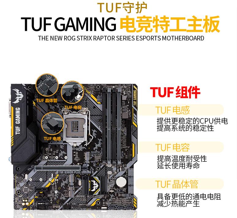 华硕b365m-plusgaming和b360m哪个好,b350m支持哪些intel