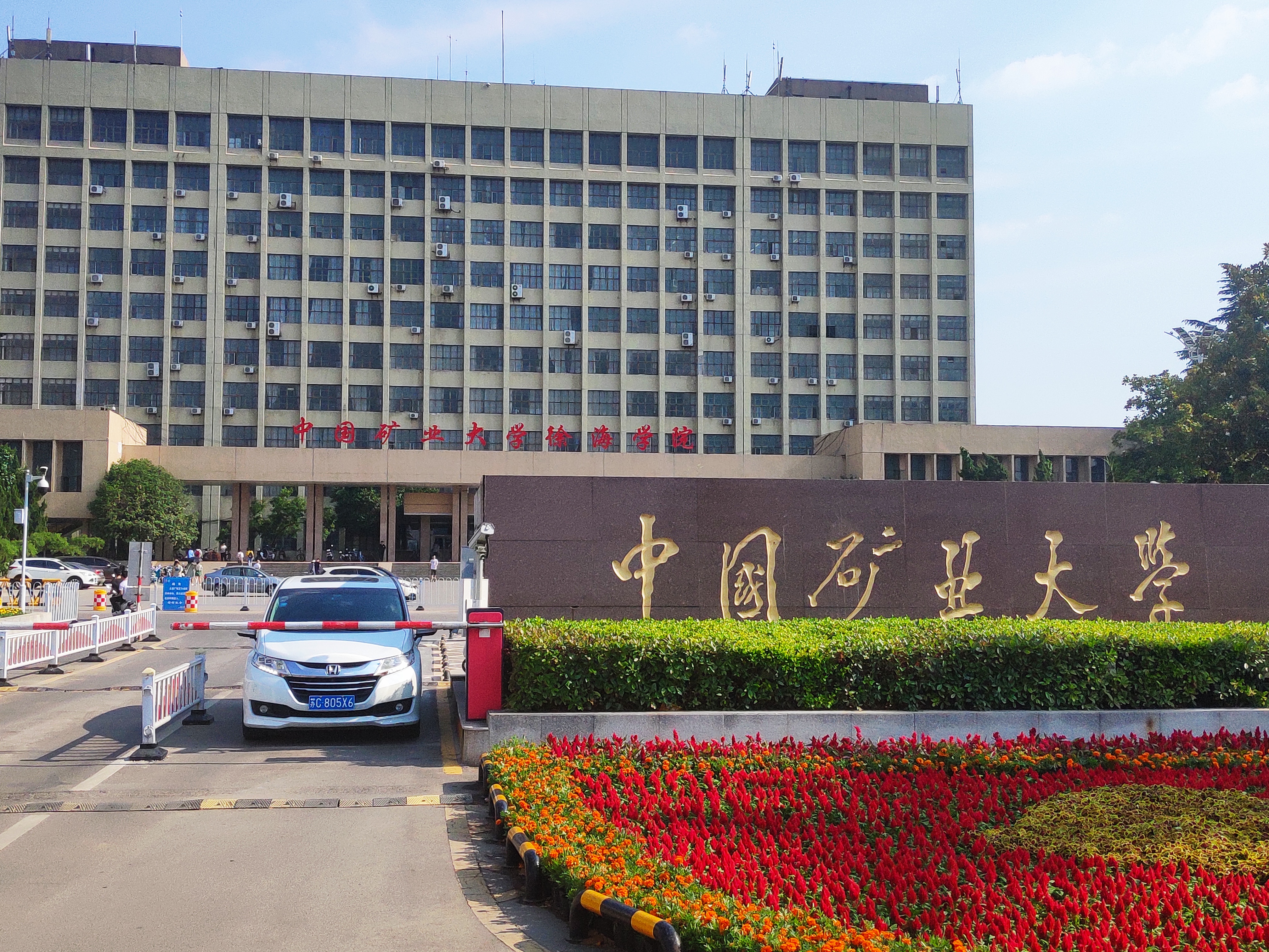 涓浗鐭夸笟澶у鐧惧勾鏍″彶,鍖椾含涓浗鐭夸笟澶у鏍″彶