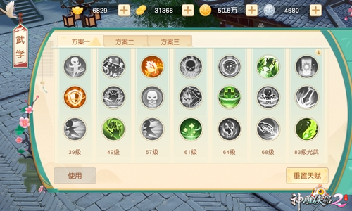 神雕侠侣2白驼攻略,神雕侠侣2白驼天赋怎么选