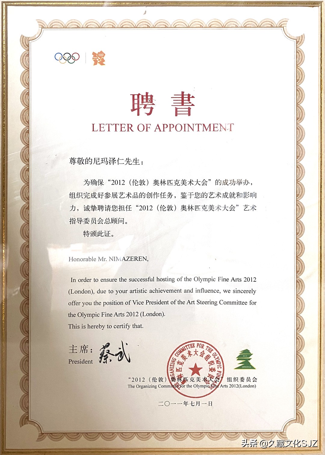 尼玛泽仁藏画,尼玛泽仁画欣赏