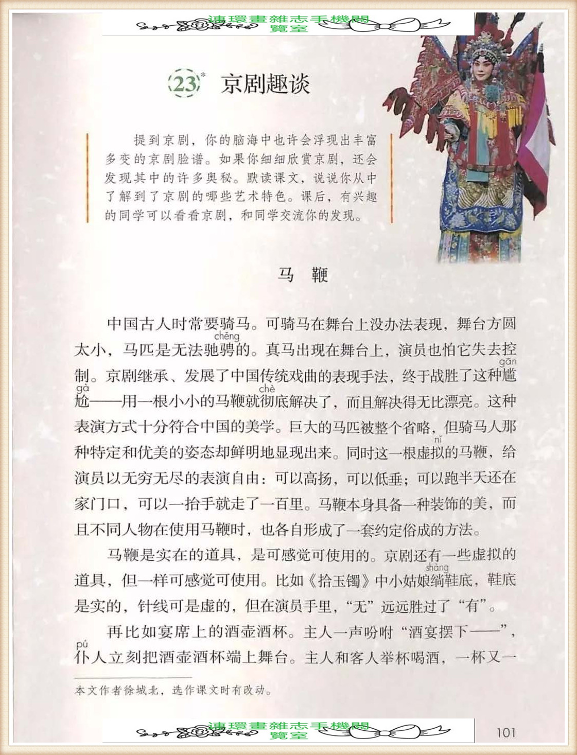 六年级上册语文词语表,六年级上册语文第一单元作文