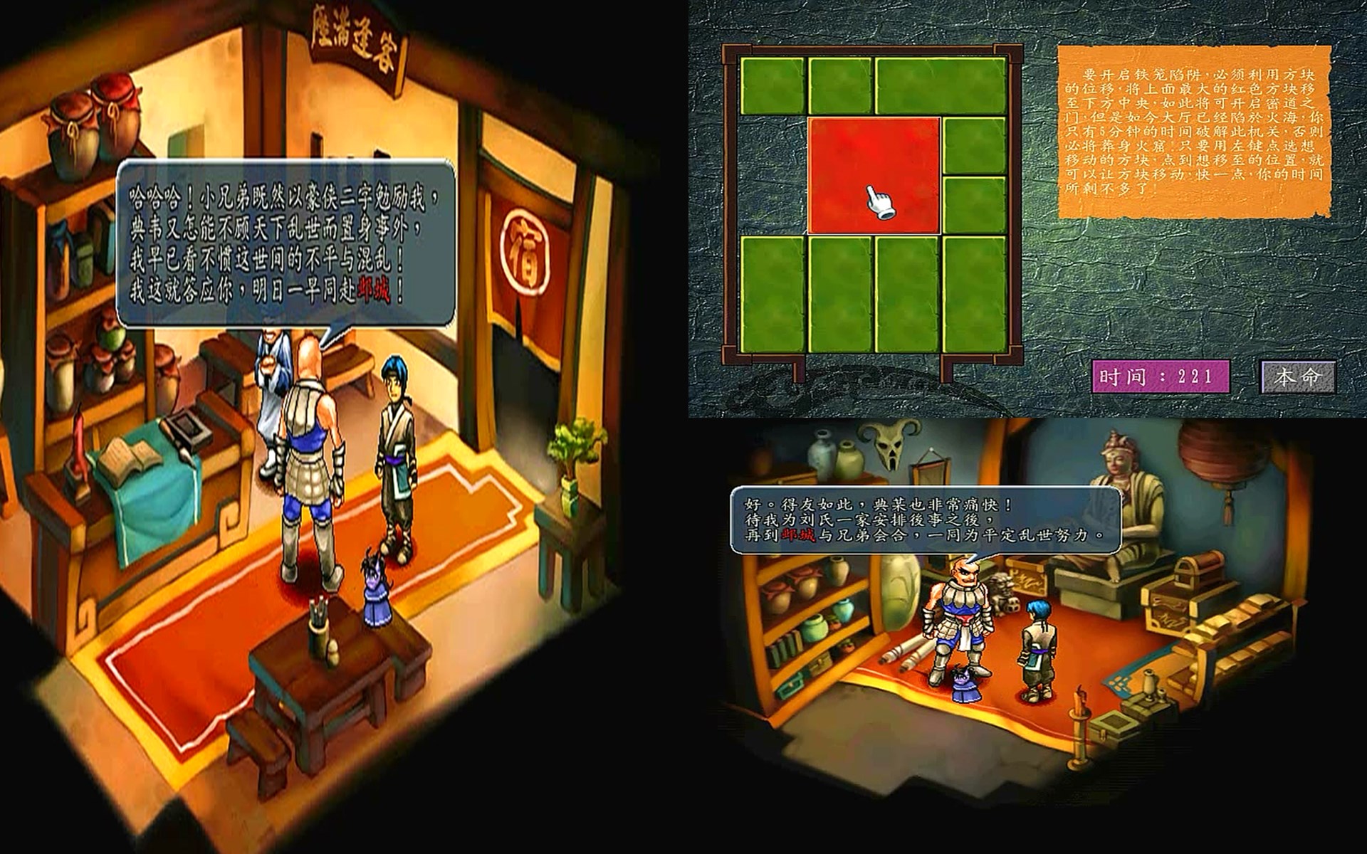 三国群侠传先收复哪个武将,三国群侠传完美攻略收服武将