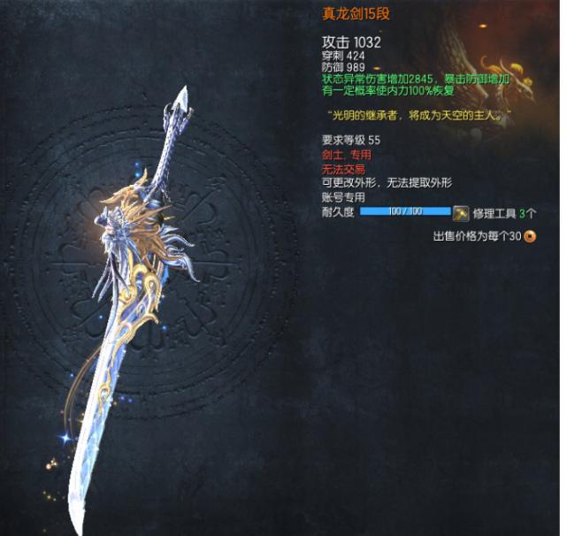 剑灵新6人本机制讲解,剑灵上限攻击变少