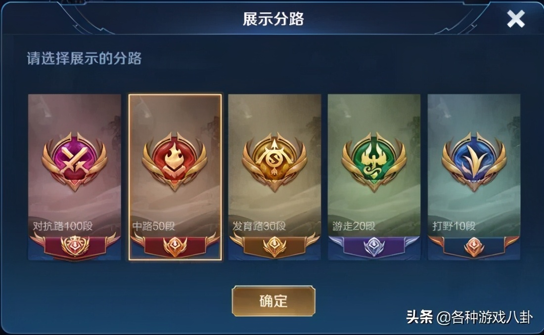 王者荣耀最新分路段位怎么算的,王者段位不显示分路段位吗