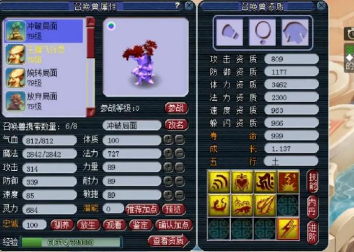 梦幻西游须弥宝宝改书,梦幻西游全红宝宝打书现场