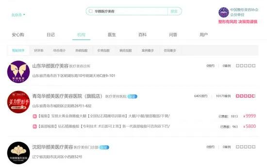 网红因抽脂感染离世,起底网红抽脂去世涉事医院