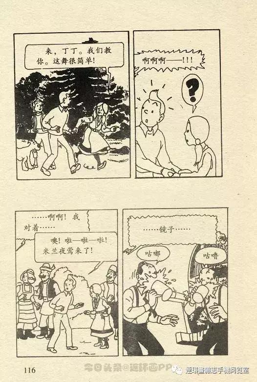 丁丁历险记之丁丁在刚果,丁丁历险记丁丁年龄设定