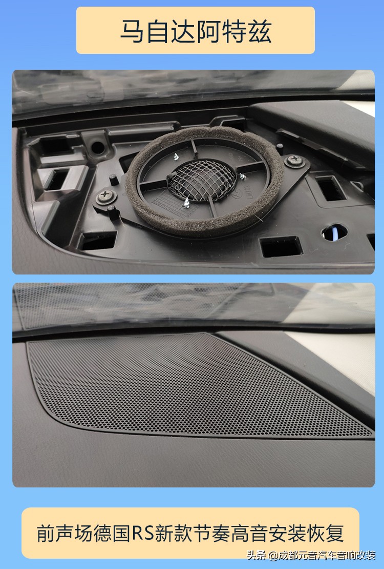 阿特兹音响如何最简单改装,成都阿特兹内饰翻新