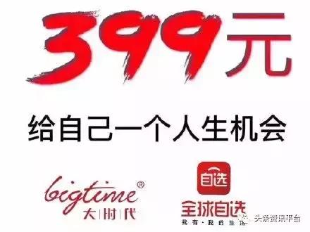大时代代理真相,大时代创业为什么那么难