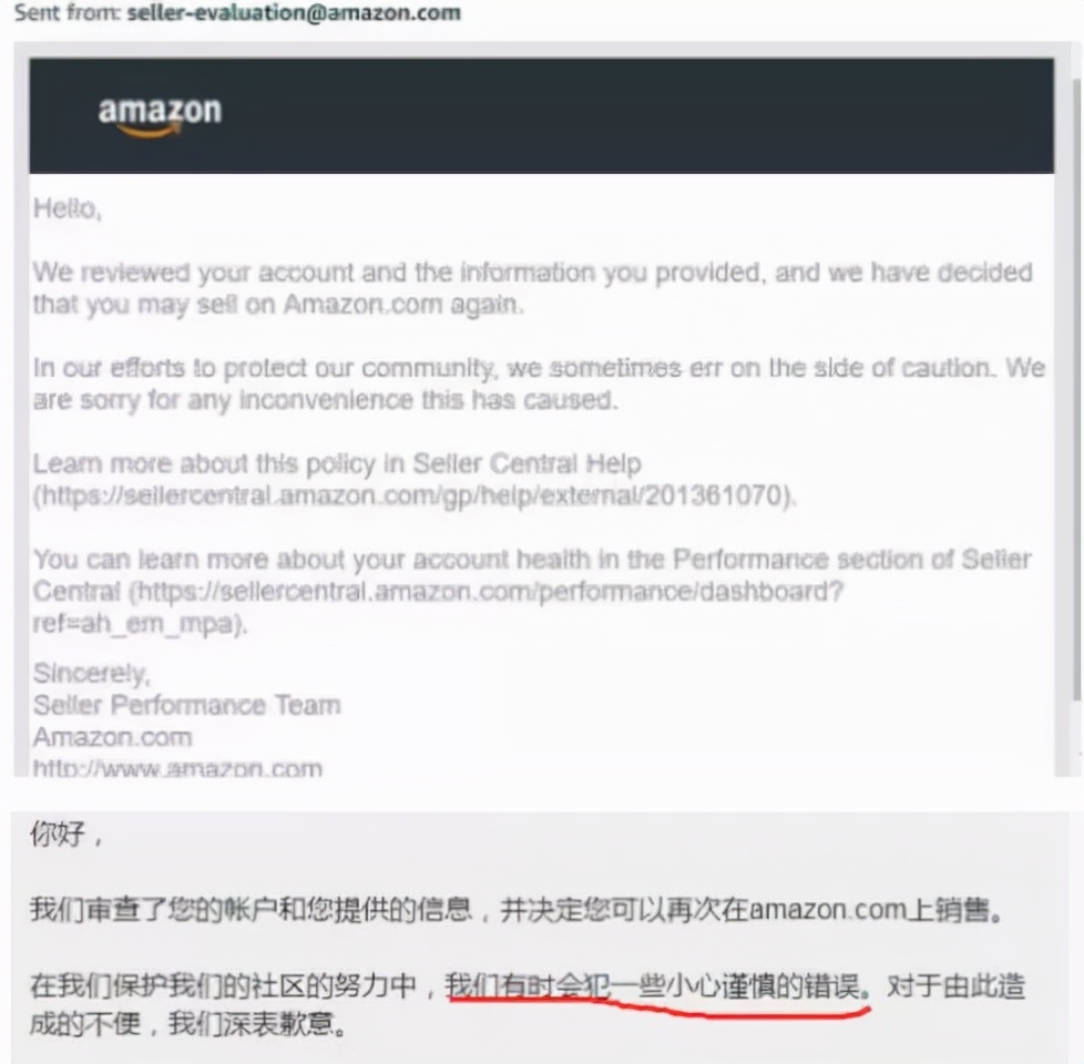 亚马逊关联违规封号账号怎么申诉,亚马逊被关联了是会马上封号的吗