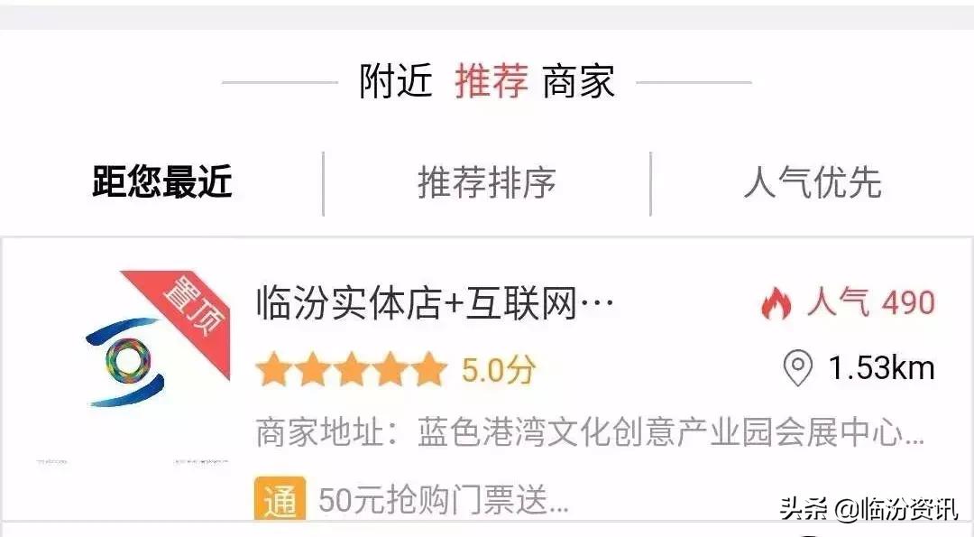 追梦2019!临汾实体店+互联网营销论坛暨实体店+卡券微营销落地