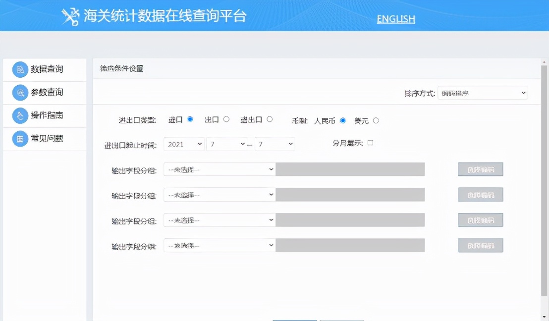 如何查询各国海关数据,出口海关数据
