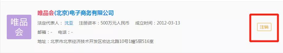 京东唯品会为什么联手,京东腾讯唯品会