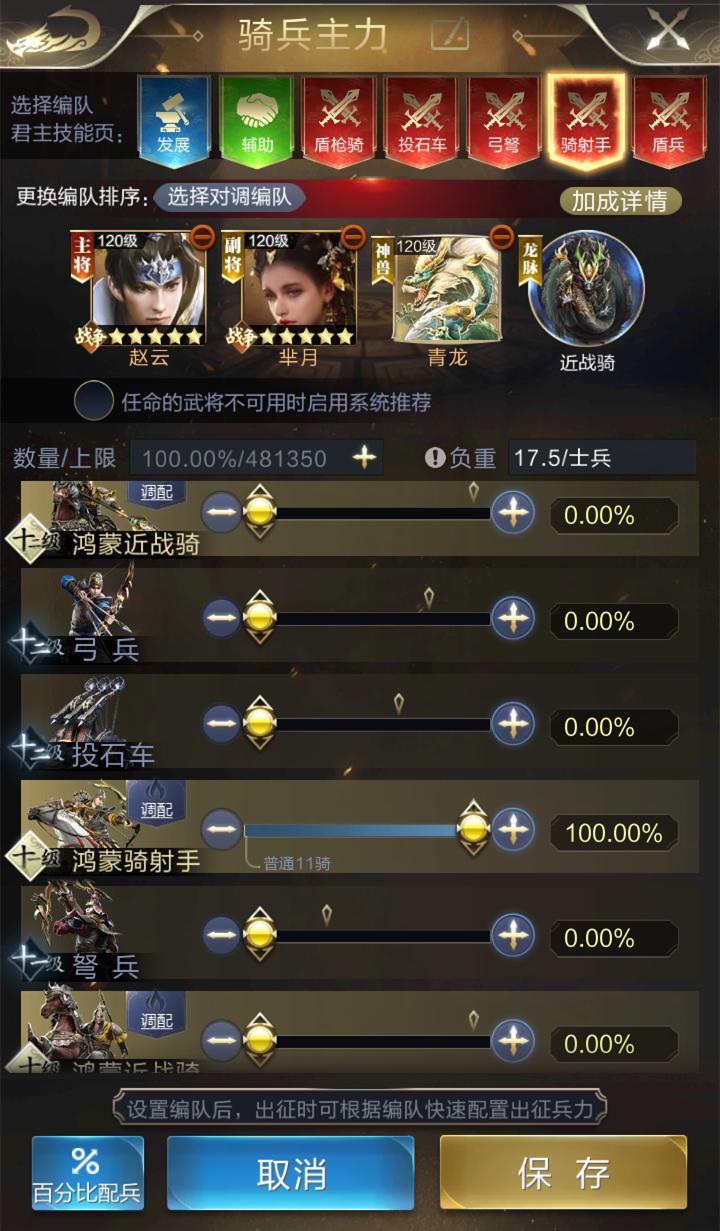 龙胆赵云专精,新版赵云龙胆