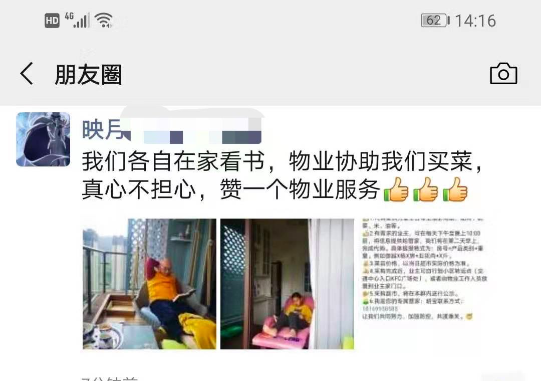 小区物业为业主做好服务,小区物业尽职尽责